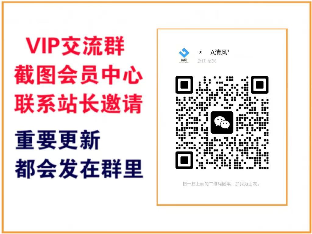 达达云网创【VIP会员专属交流群】-达达云网创